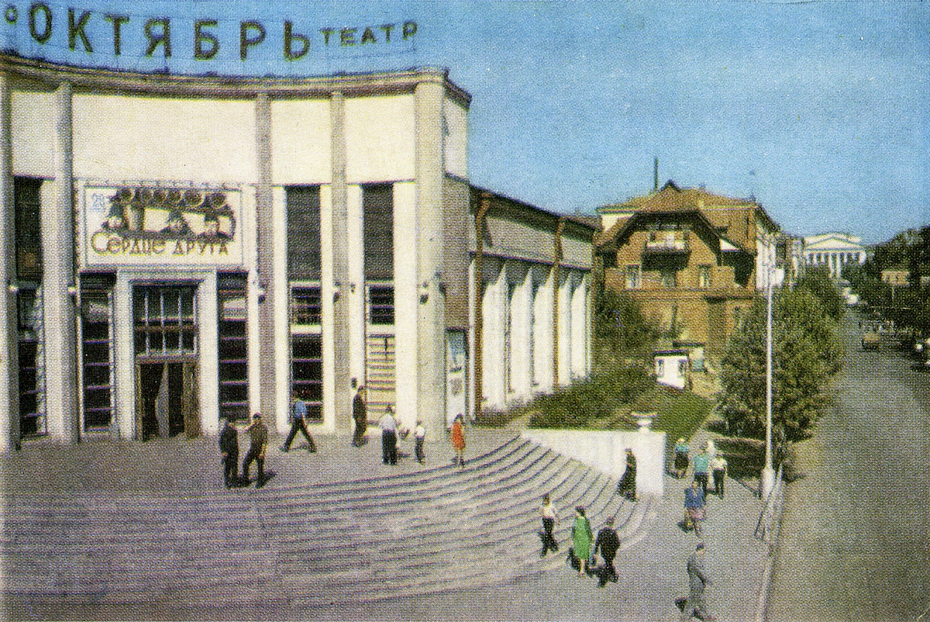 Кинотеатр «Октябрь». 1966–1967 гг.