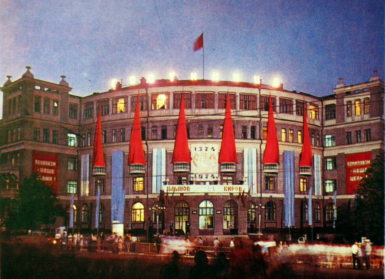 Центральная гостиница. г. Киров. 1974 г. Фото: Д. Герман.