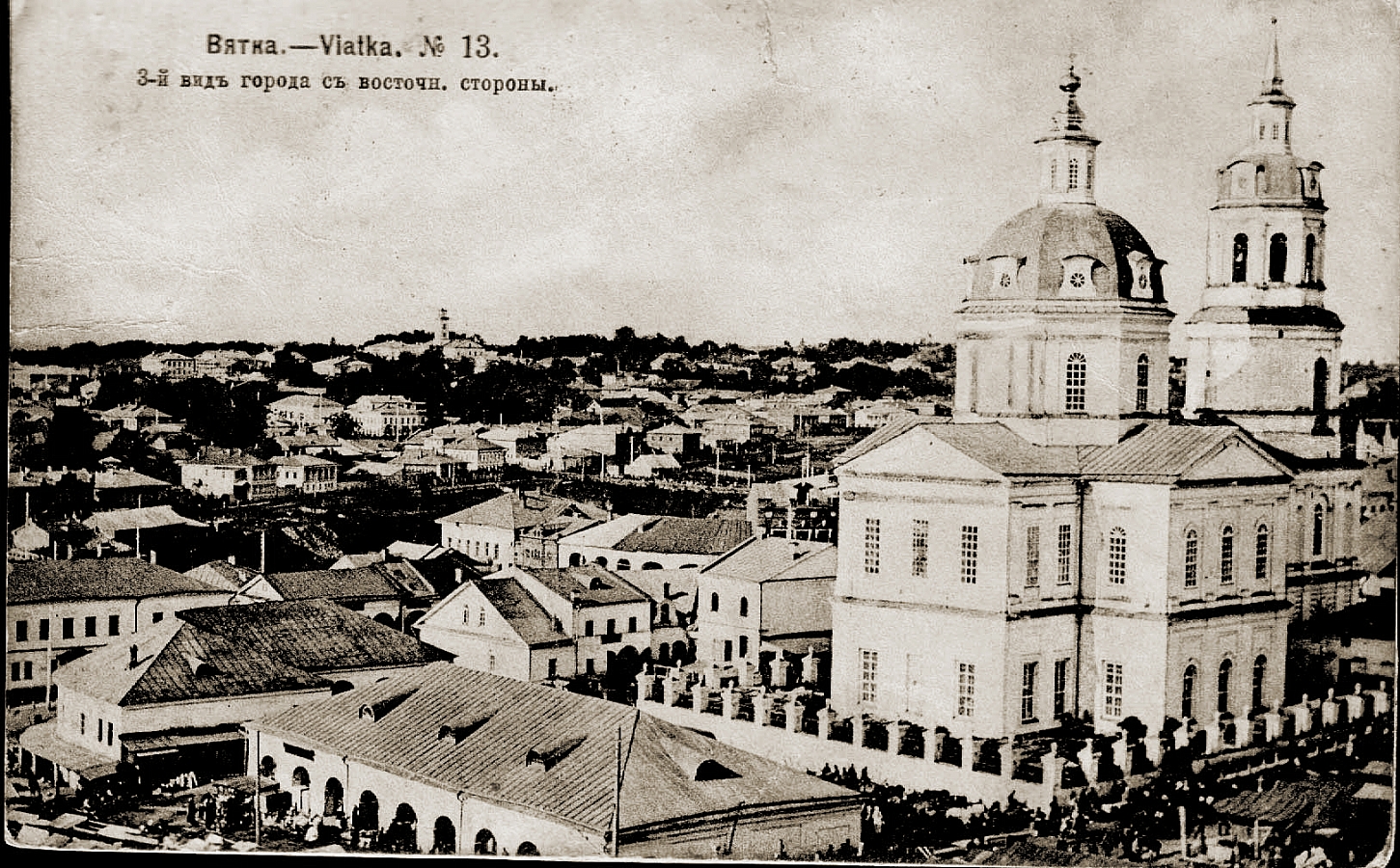 Спасский собор. Начало ХХ в.