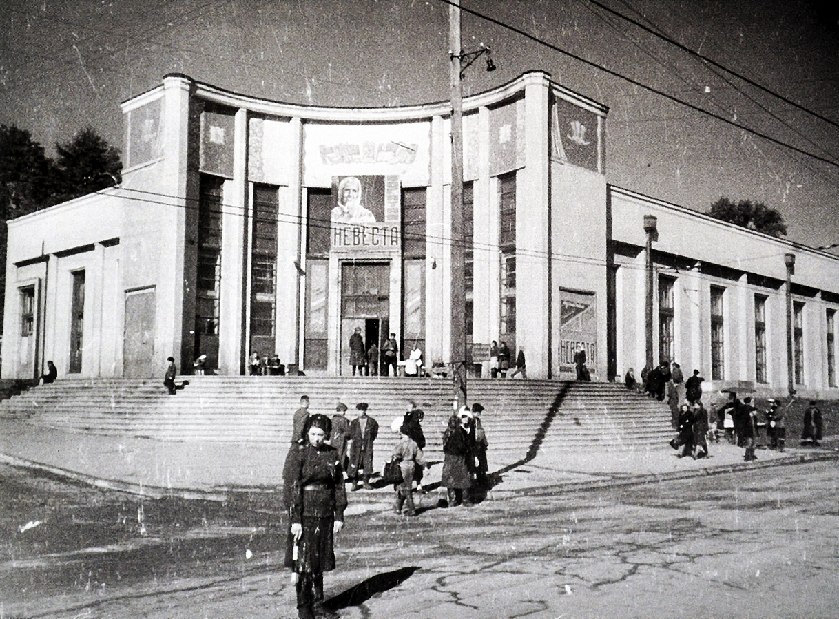 Кинотеатр «Октябрь». 1945–1950 гг.
