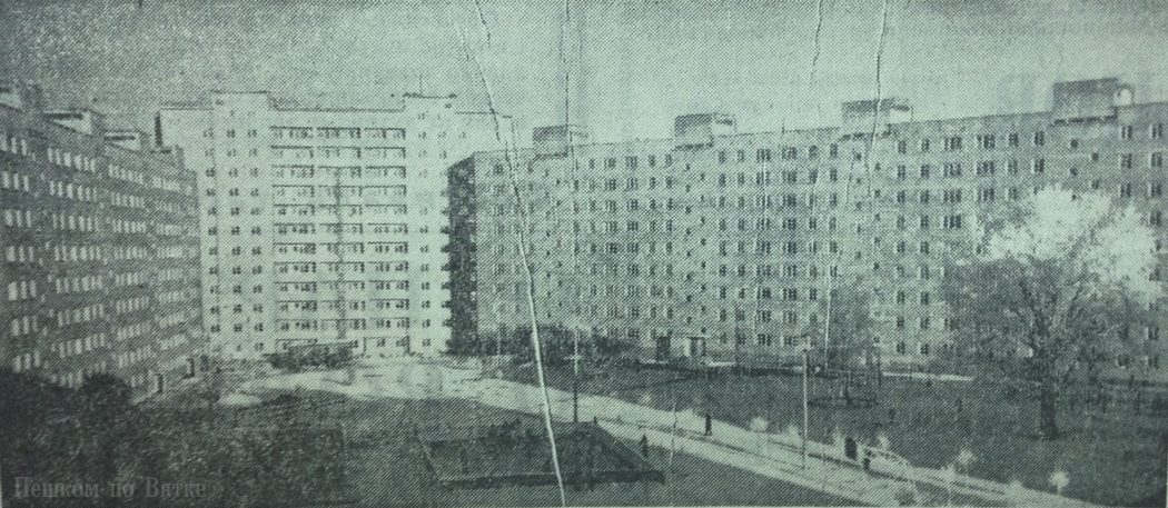 Жилой комплекс «Нью-Йорк». Февраль 1976 г.