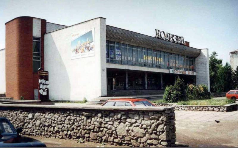 Кинотеатр «Колизей». 1998 г.