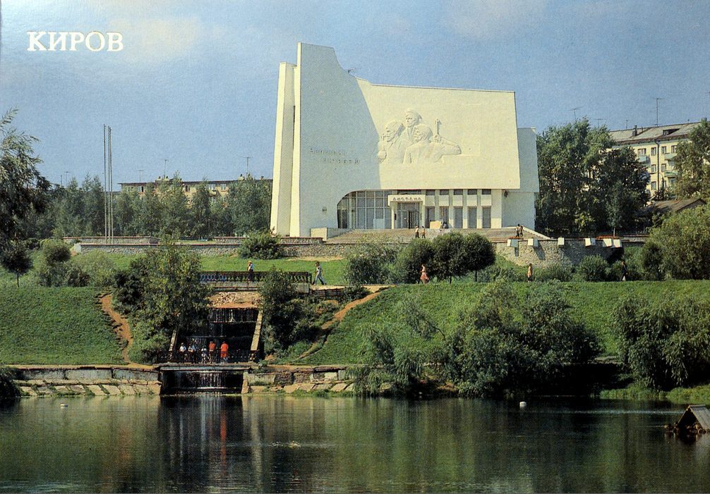 Диорама. 1989 г.