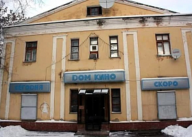 Дом кино. Кинотеатр нашего детства.