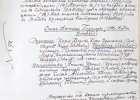 Свидетельство о крещении сына Шнайдера